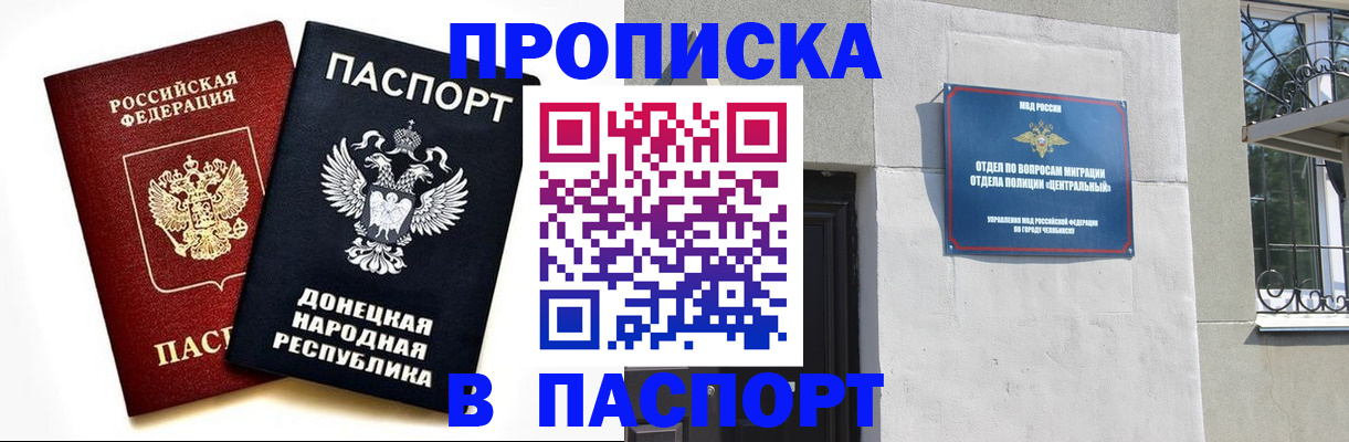 прописка для кредита в Рошале