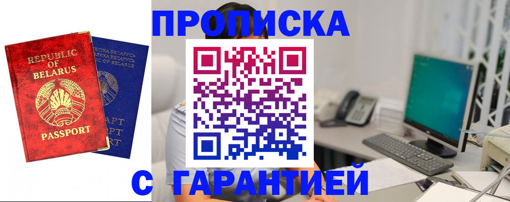 прописка от собственника в Рошале