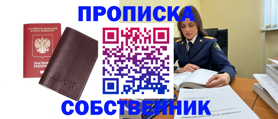 временная регистрация гарантия в Рошале