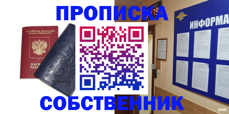 пропишу в квартире в Рошале