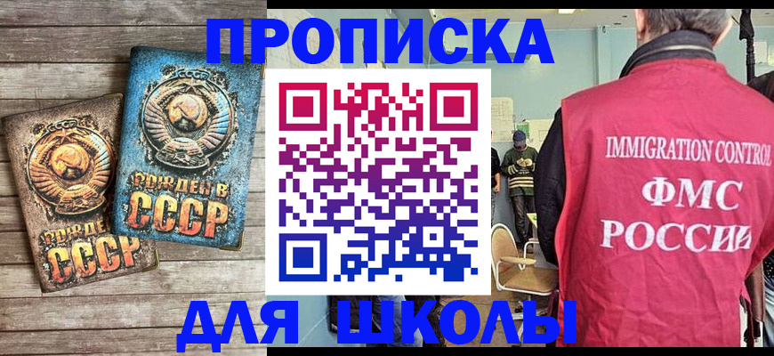 прописка законно в Рошале
