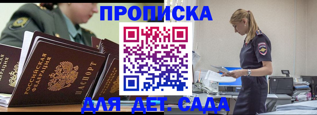 прописка от собственника в Рошале